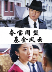 激情开心